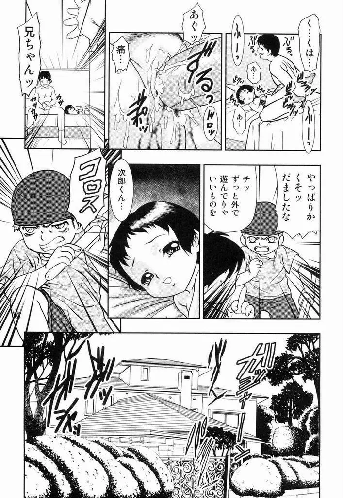 幼辱 Page.170