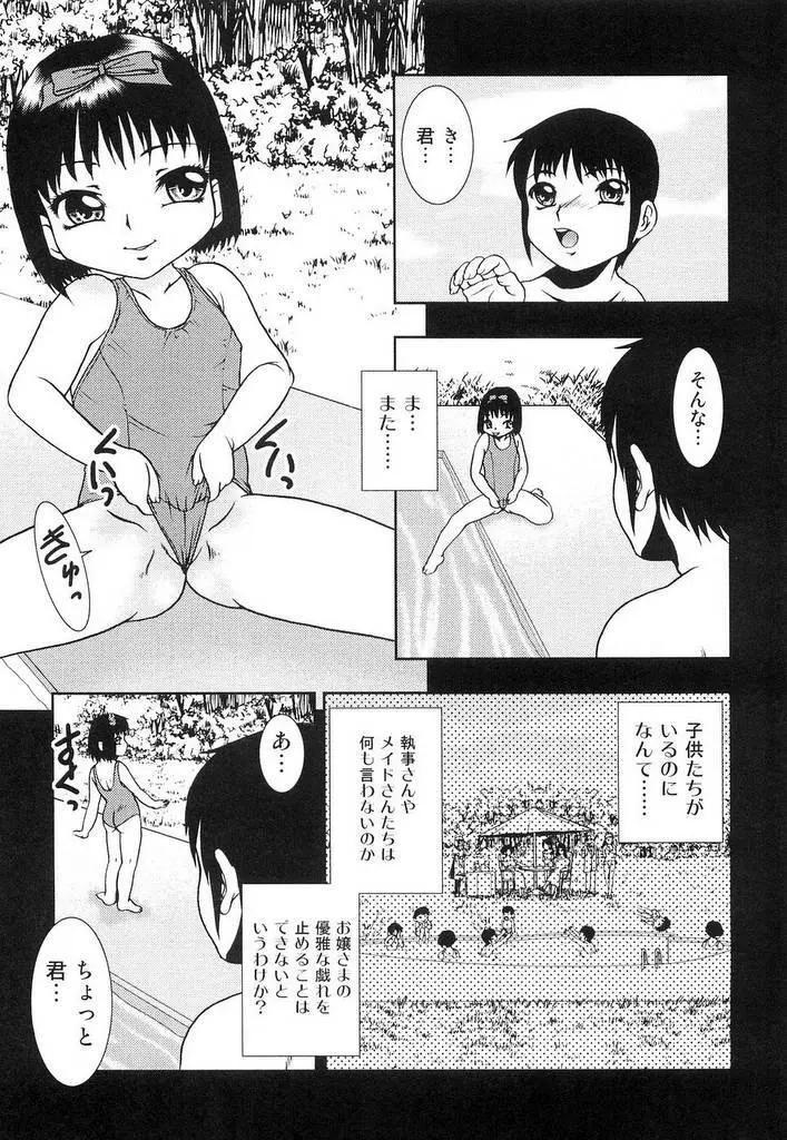 幼辱 Page.18