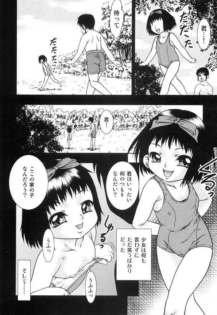 幼辱 Page.19