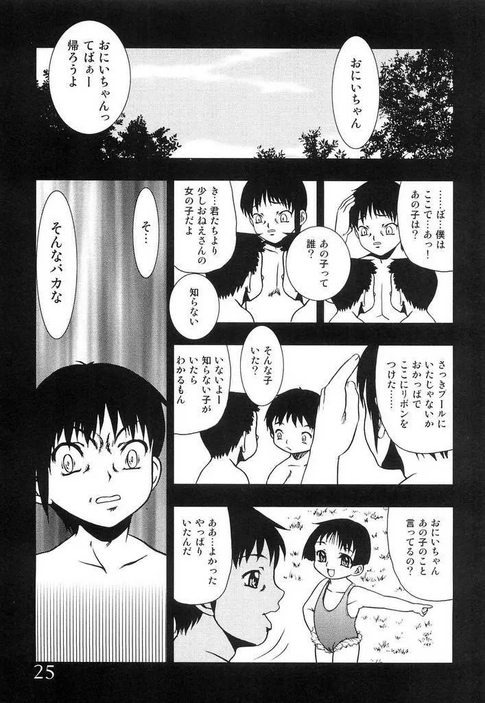 幼辱 Page.30