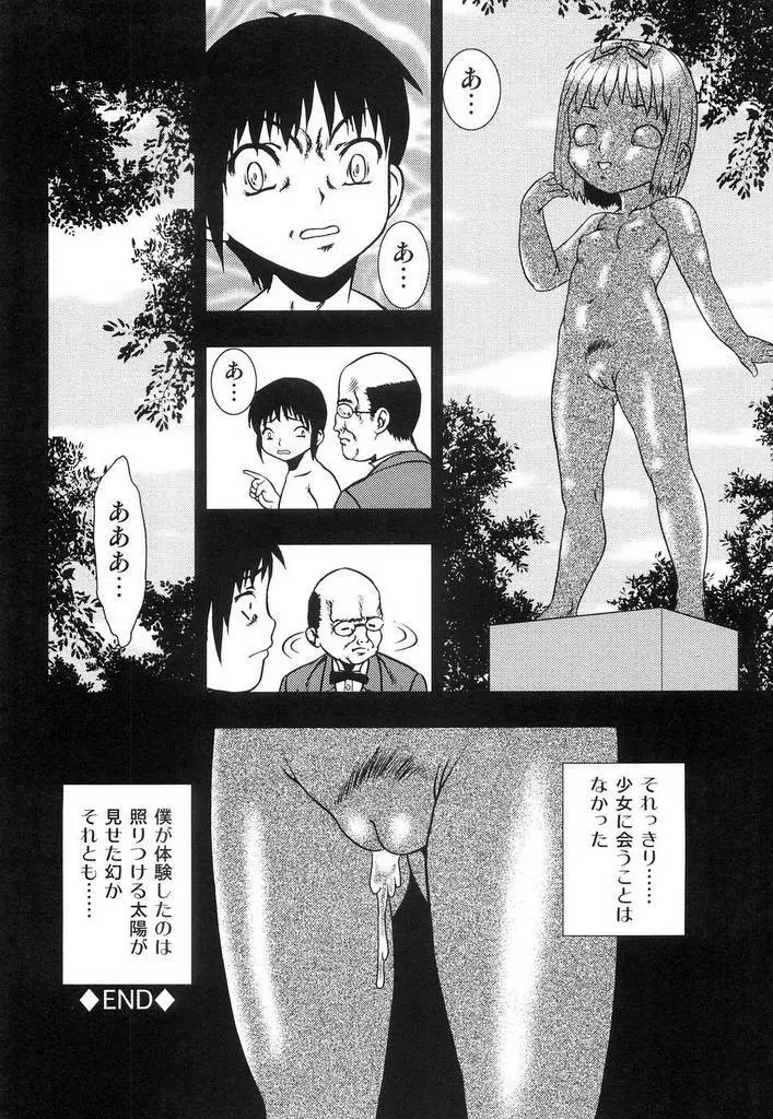 幼辱 Page.31