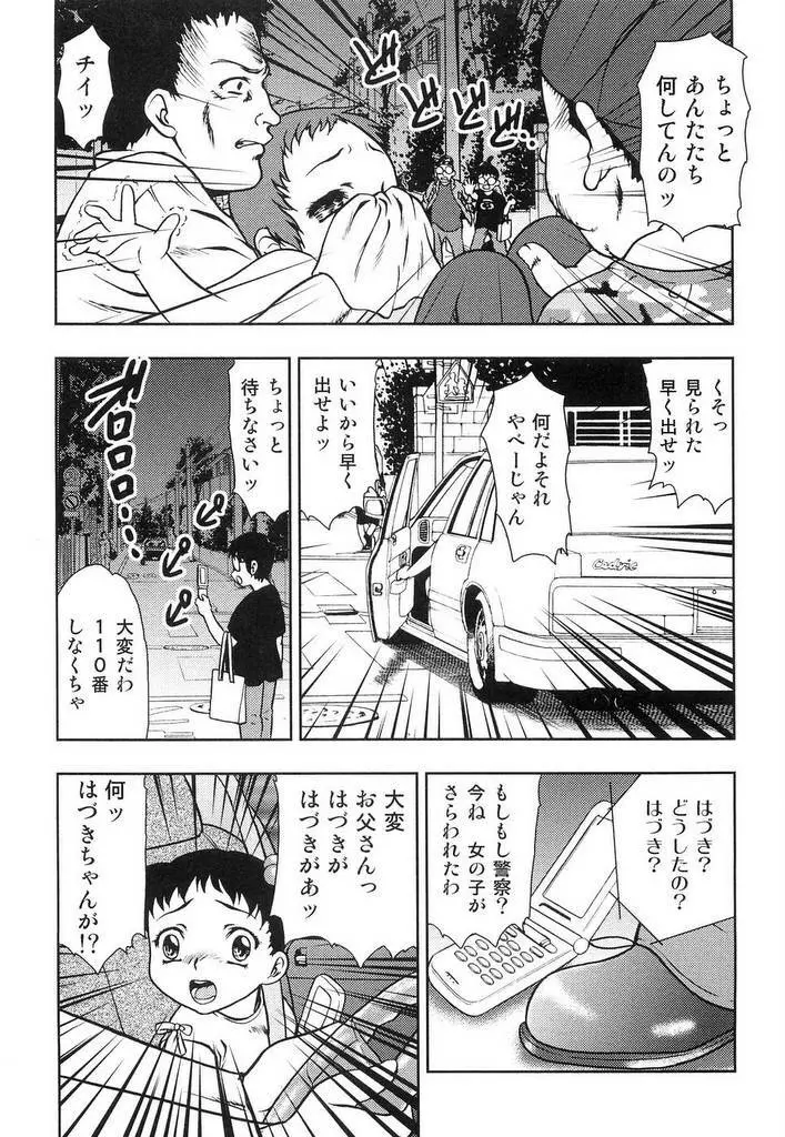 幼辱 Page.36