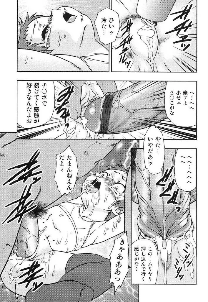 幼辱 Page.42