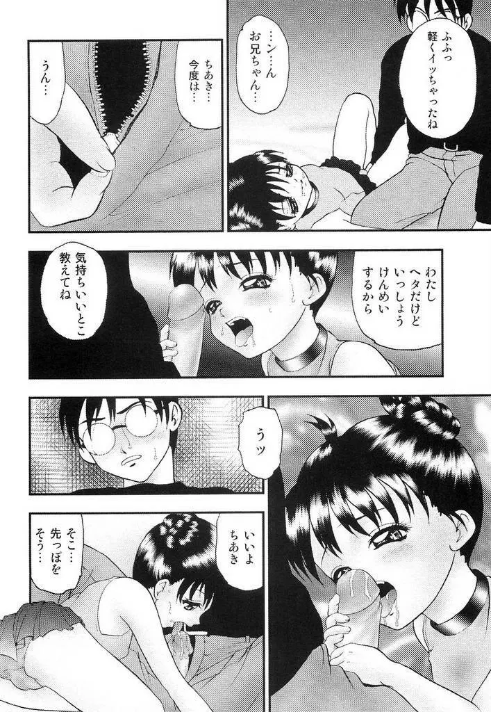 幼辱 Page.61