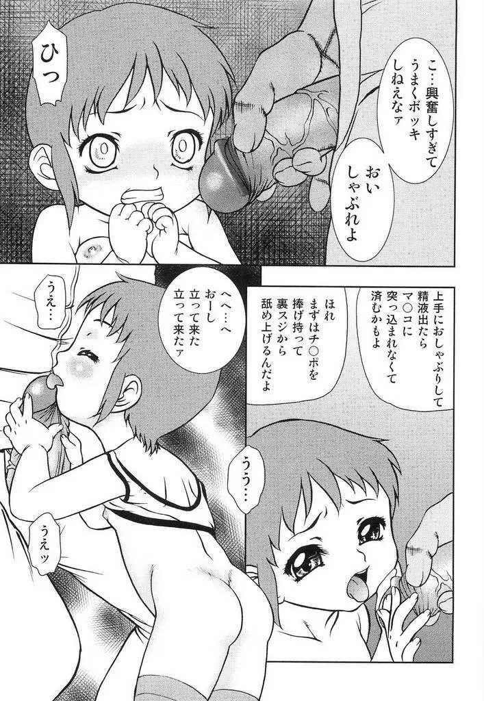 幼辱 Page.72