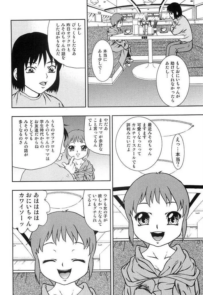 幼辱 Page.77