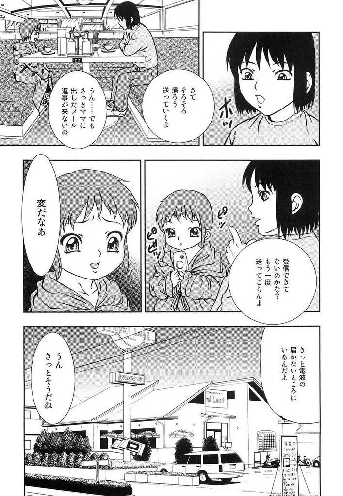 幼辱 Page.78