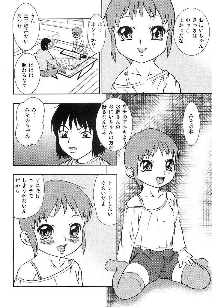 幼辱 Page.81