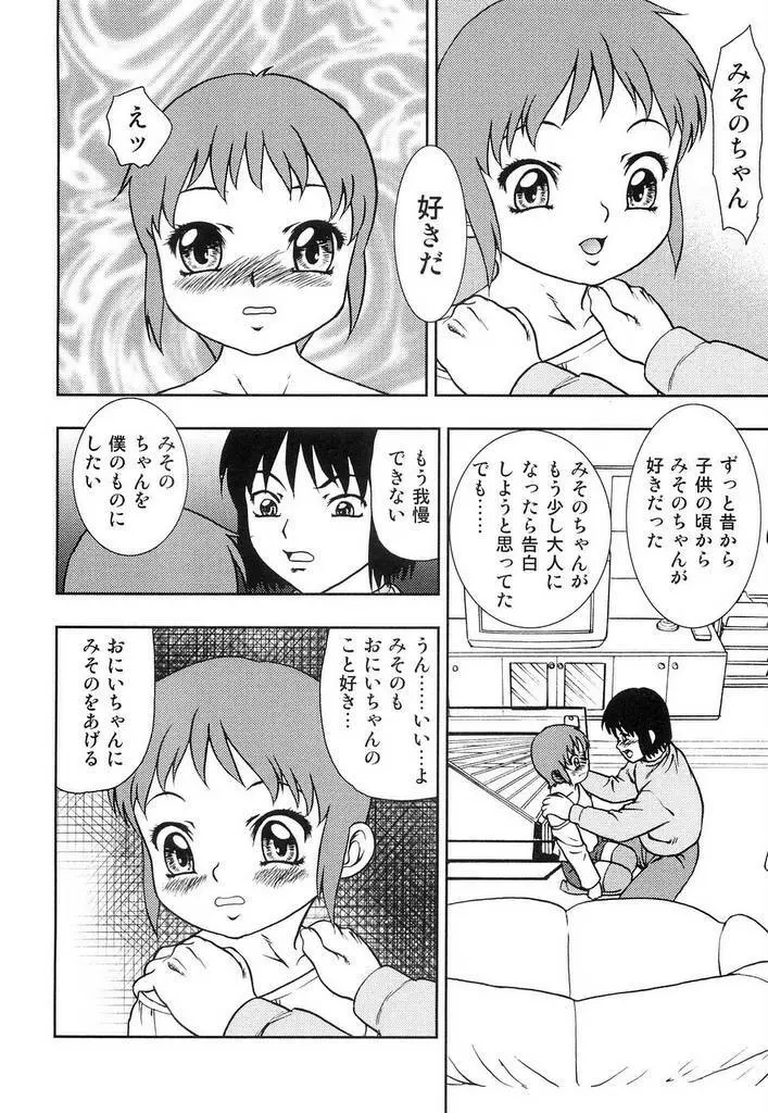 幼辱 Page.83