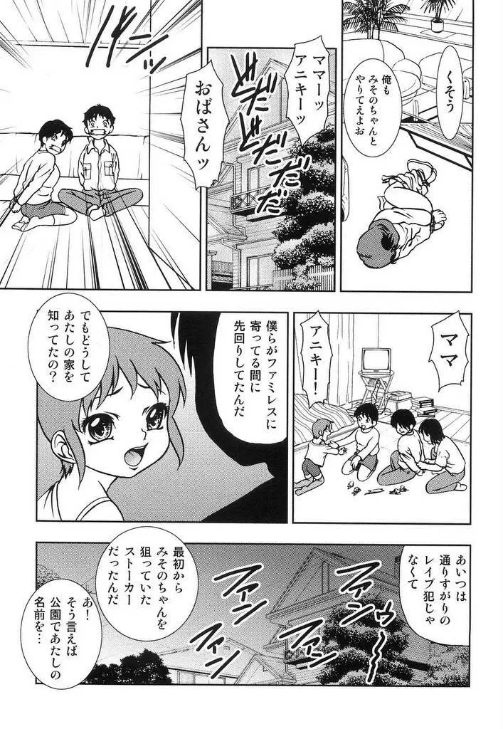 幼辱 Page.90