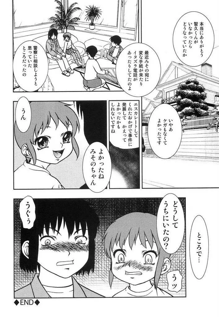 幼辱 Page.91