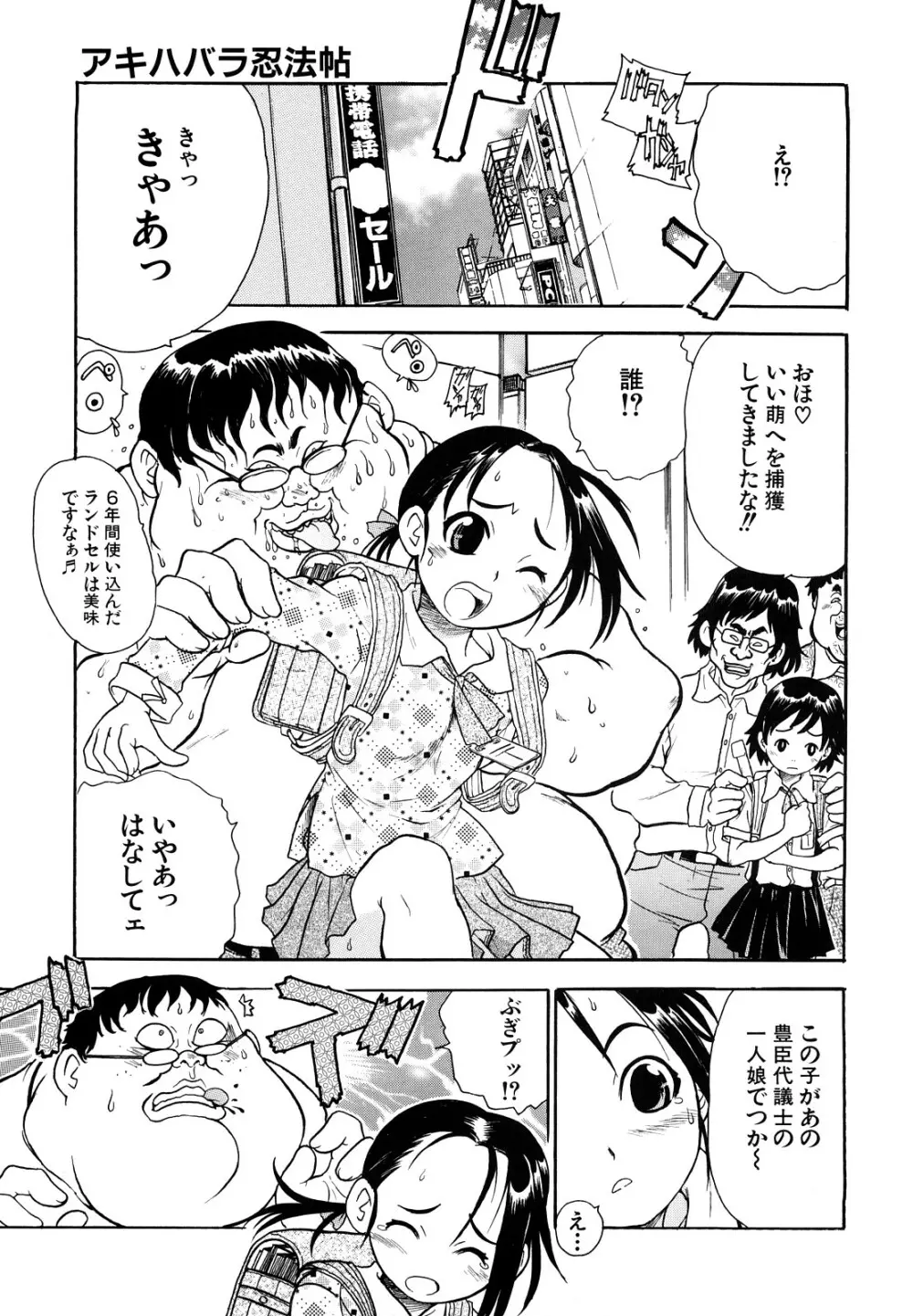 リョなぶる！ Page.170