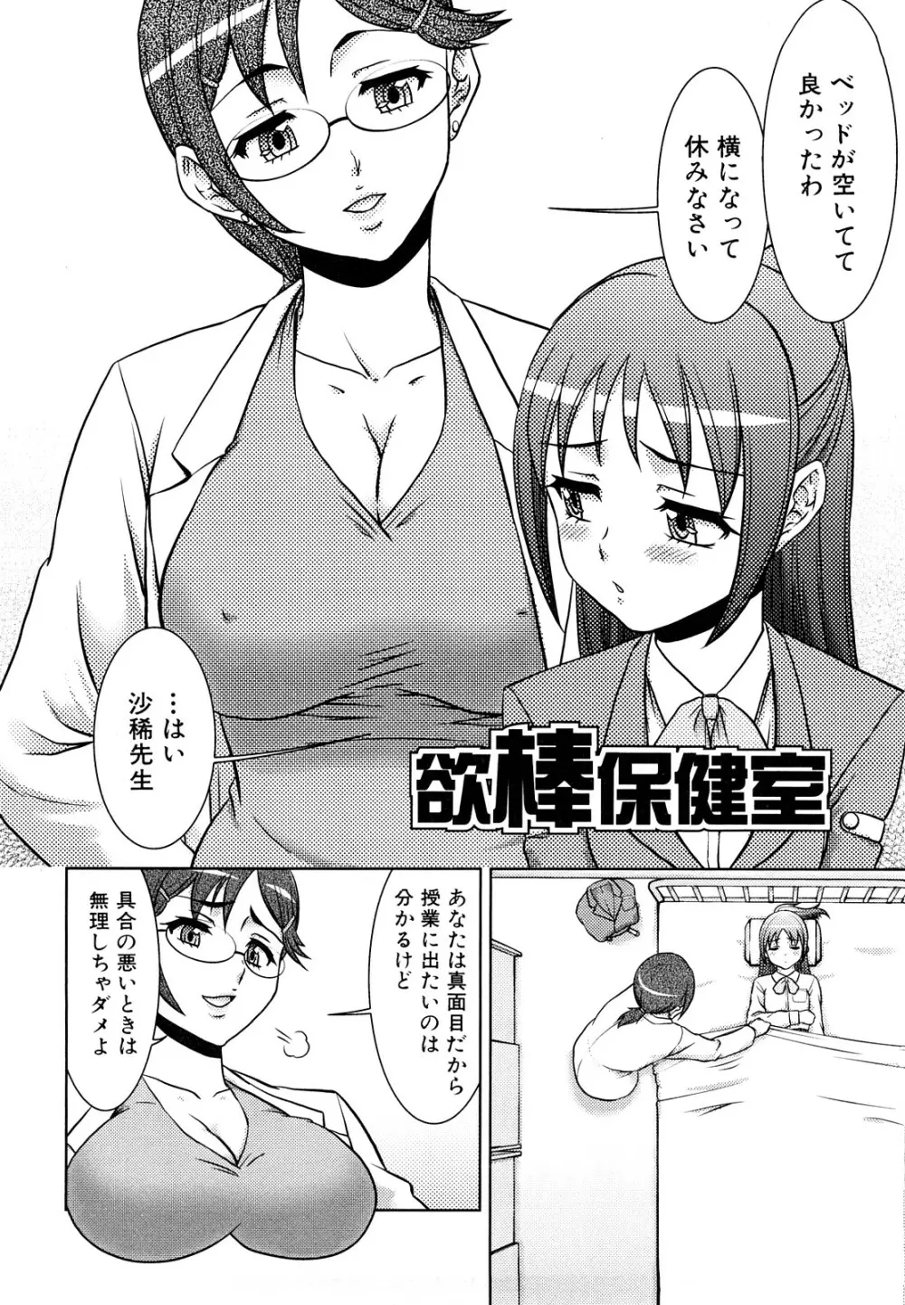 ふたなりは愛の証 Page.36