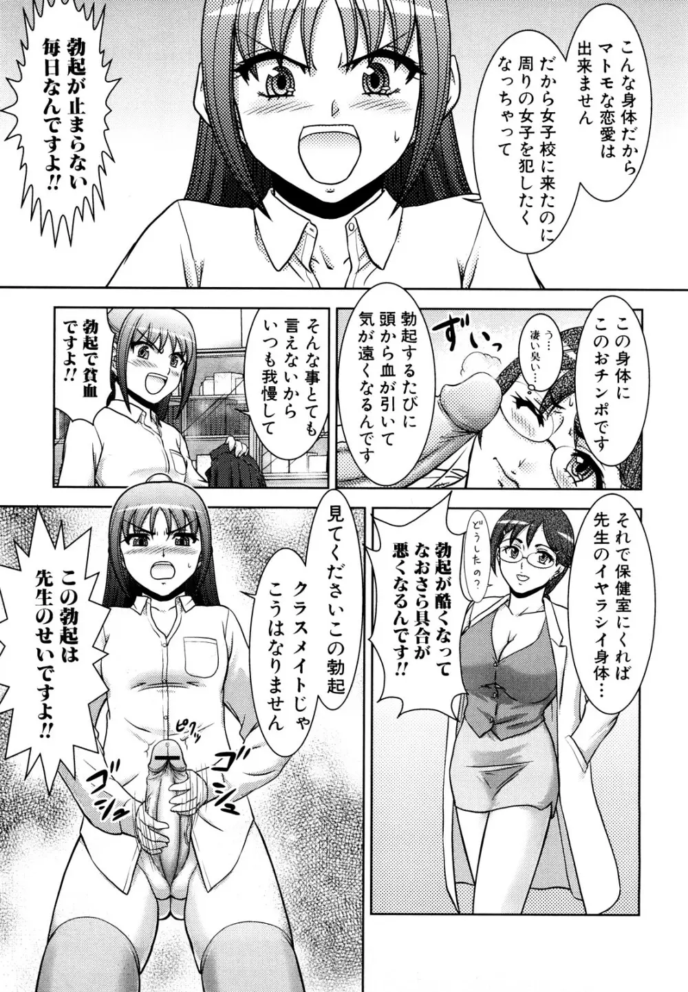 ふたなりは愛の証 Page.41