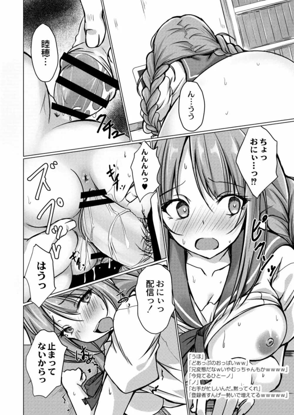 コミックリブート Vol.18 Page.150