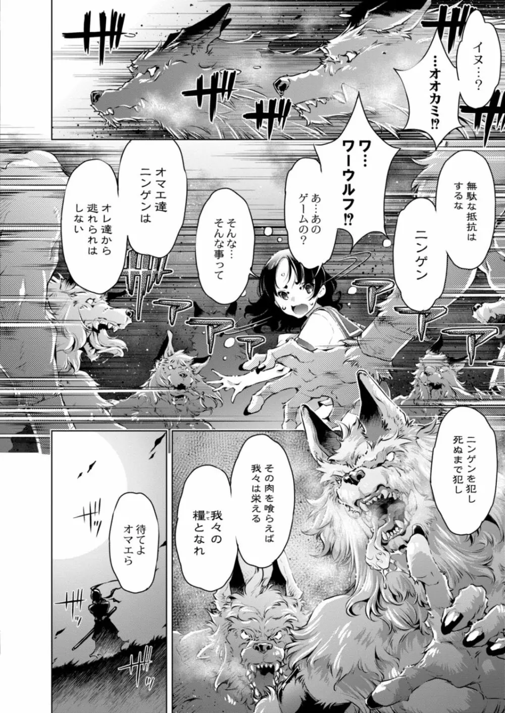 コミックリブート Vol.18 Page.190