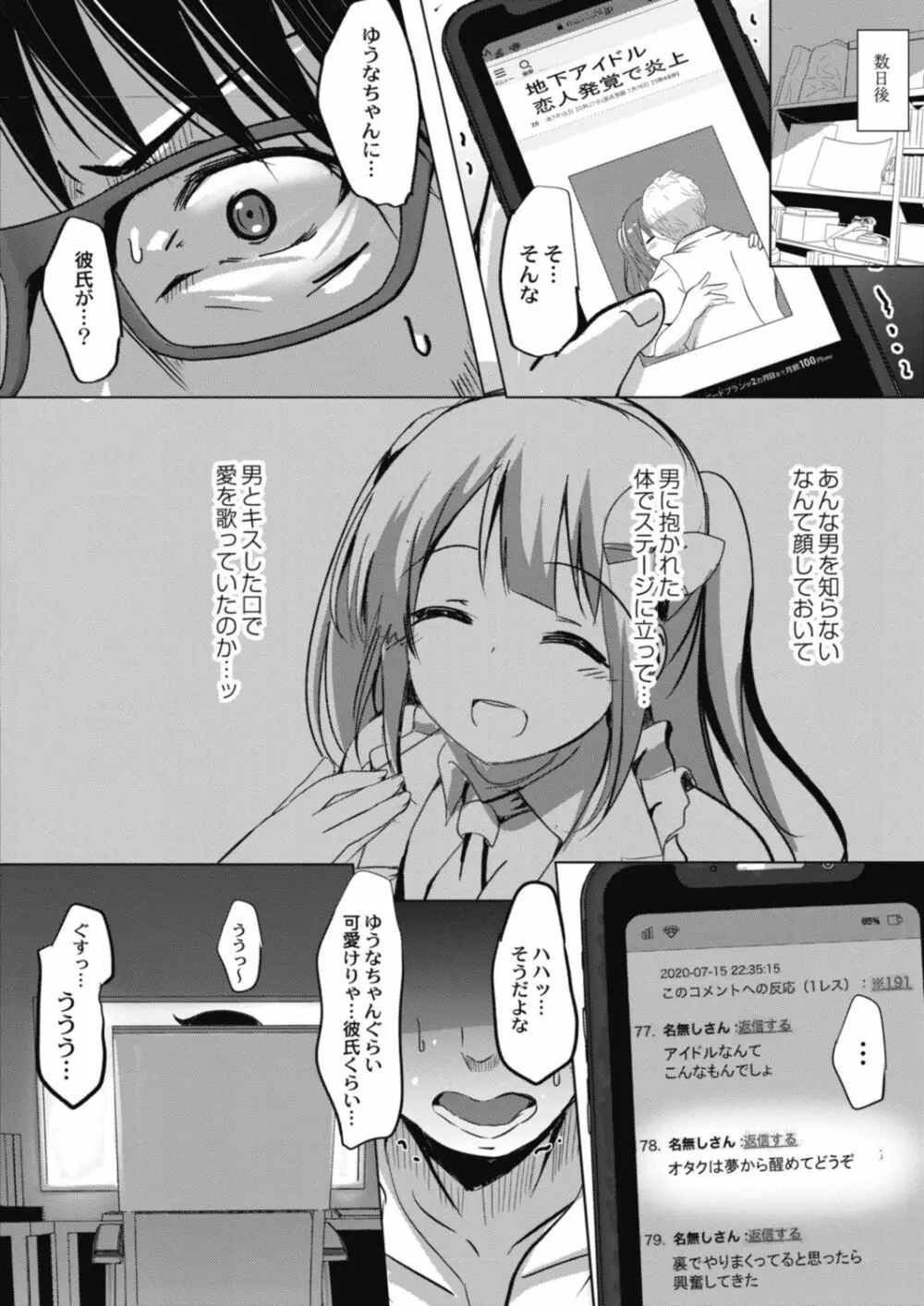 コミックリブート Vol.18 Page.318