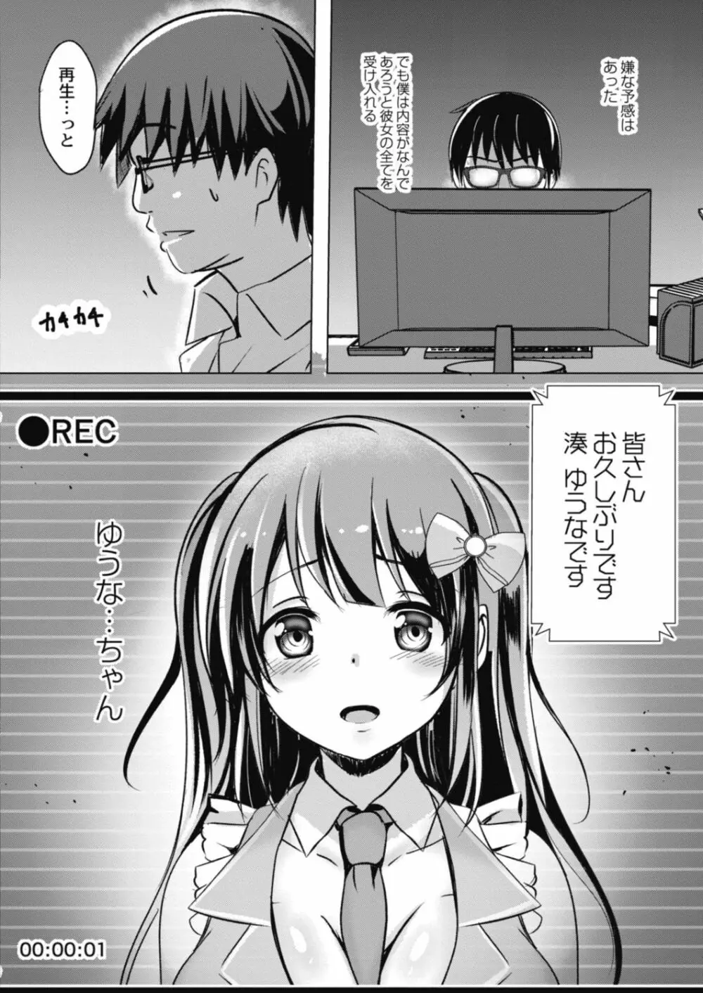 コミックリブート Vol.18 Page.320