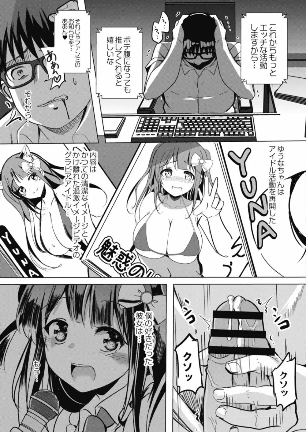 コミックリブート Vol.18 Page.331