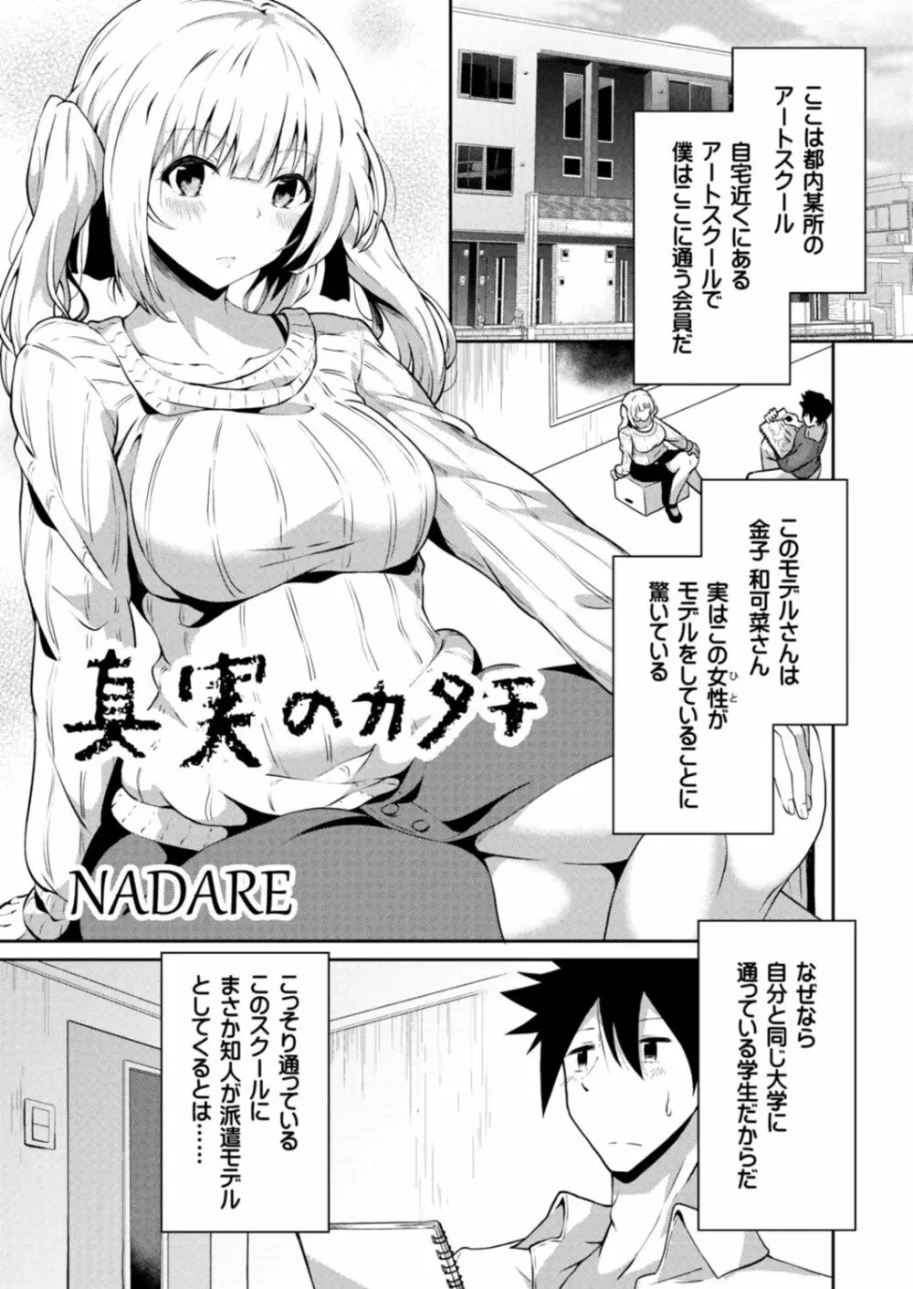 コミックリブート Vol.18 Page.57