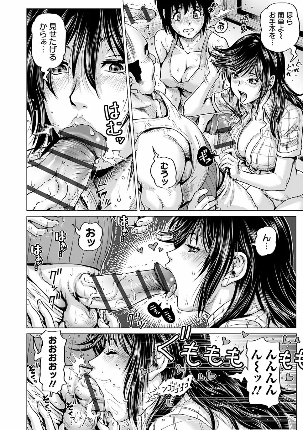 COMIC オルガ vol.13 Page.44