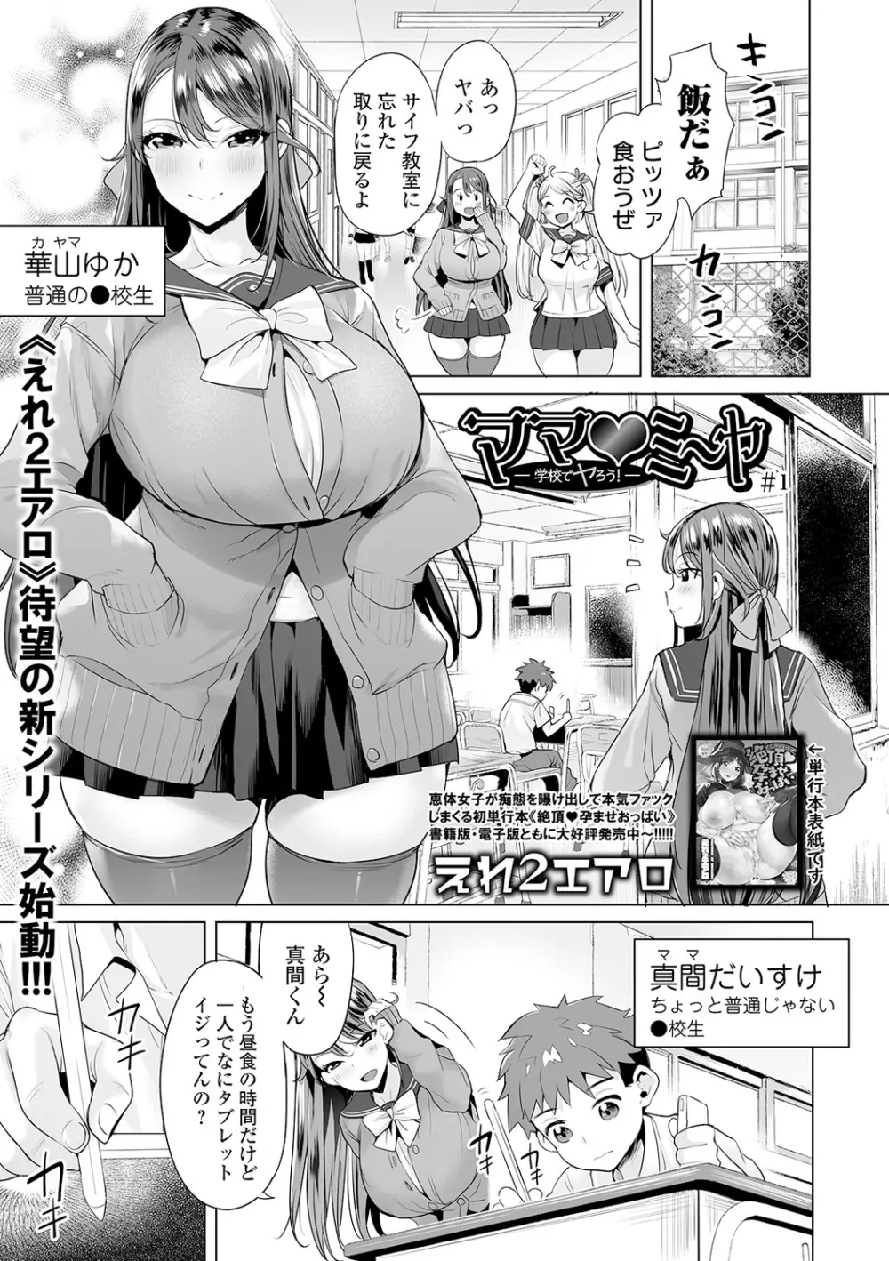 COMIC オルガ vol.16 Page.27