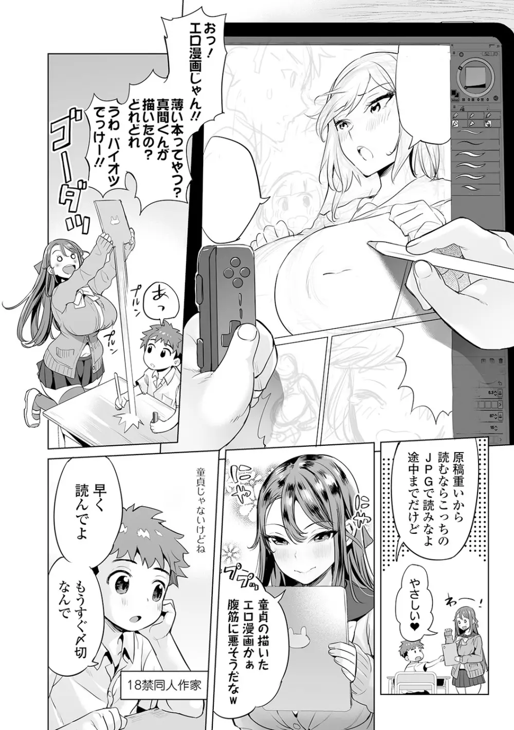 COMIC オルガ vol.16 Page.28