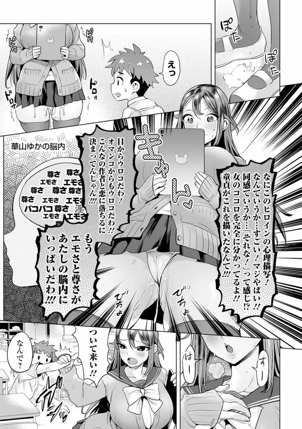 COMIC オルガ vol.16 Page.29