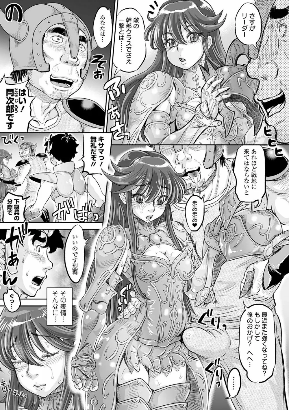 COMIC オルガ vol.16 Page.47