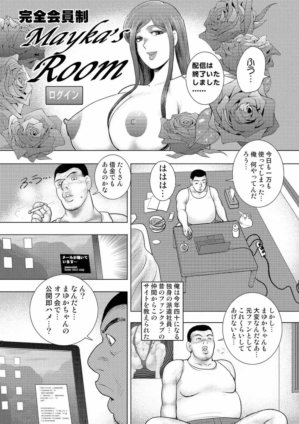 COMIC オルガ vol.16 Page.91