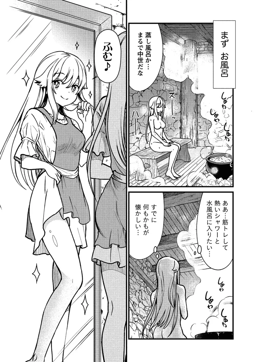 くっ殺せの姫騎士となり、百合娼館で働くことになりました。 キスカ連載版 第1話 Page.13