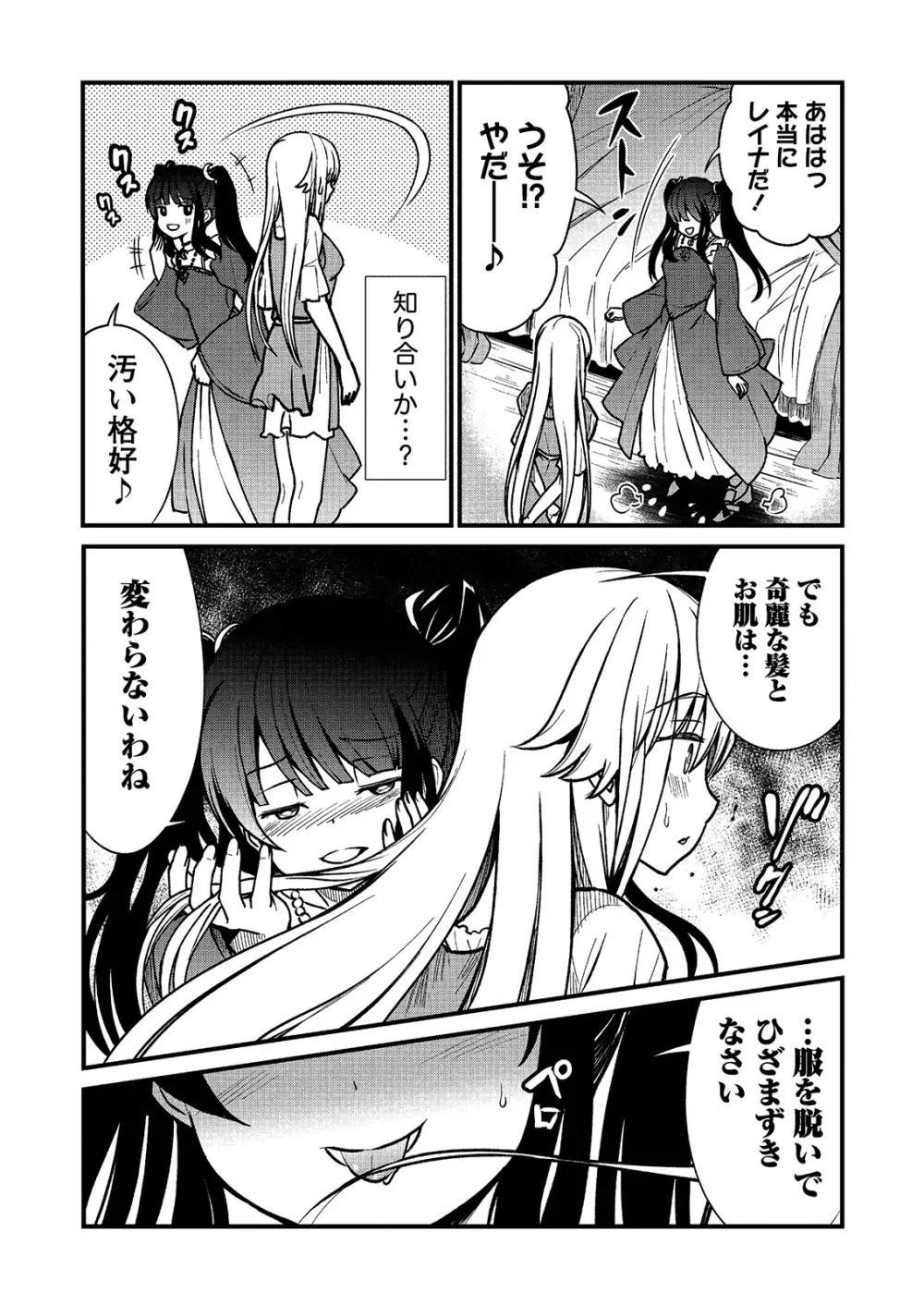 くっ殺せの姫騎士となり、百合娼館で働くことになりました。 キスカ連載版 第1話 Page.17