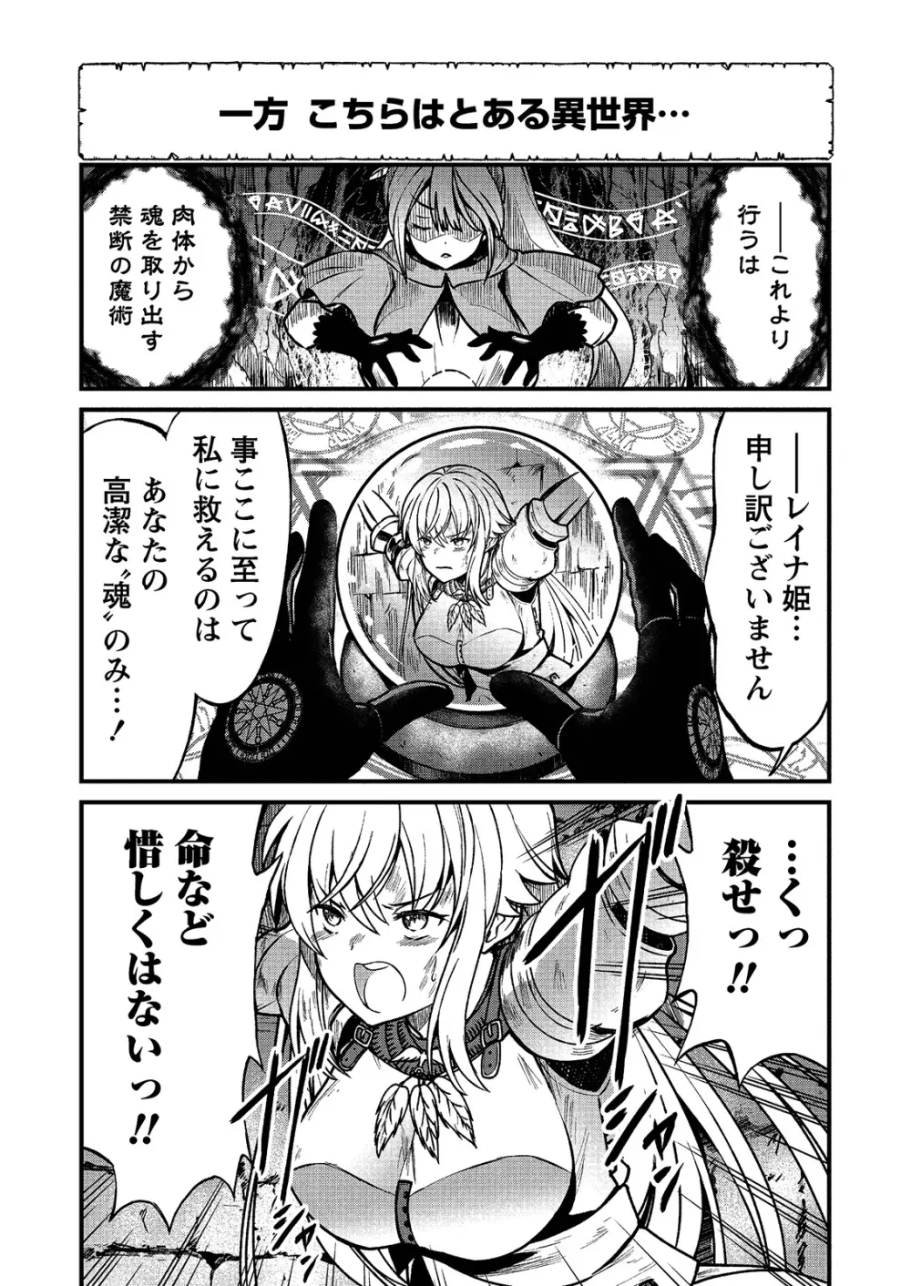 くっ殺せの姫騎士となり、百合娼館で働くことになりました。 キスカ連載版 第1話 Page.4