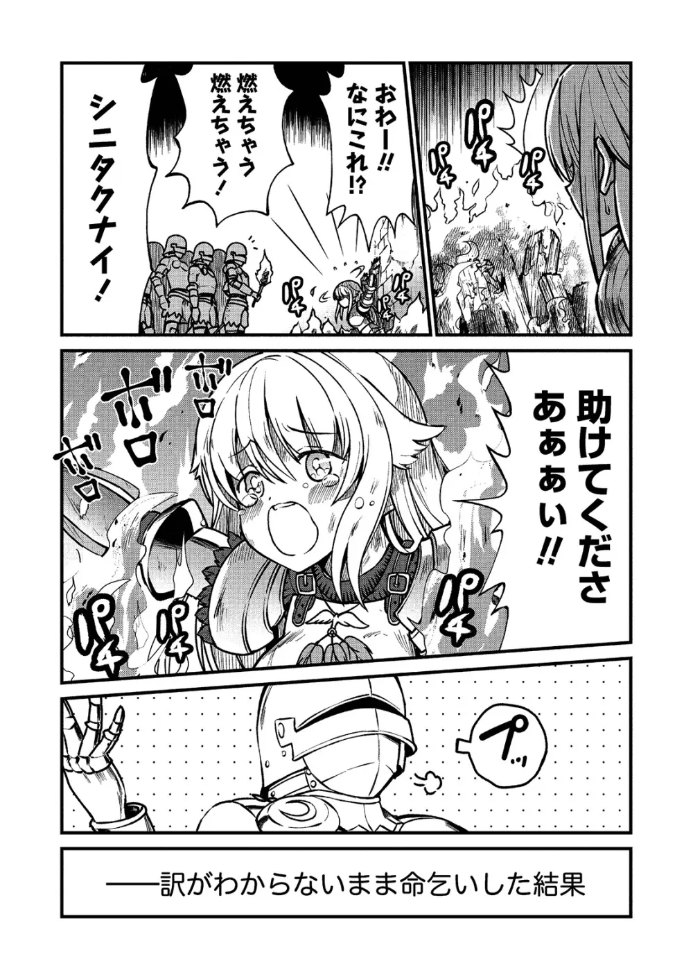 くっ殺せの姫騎士となり、百合娼館で働くことになりました。 キスカ連載版 第1話 Page.7