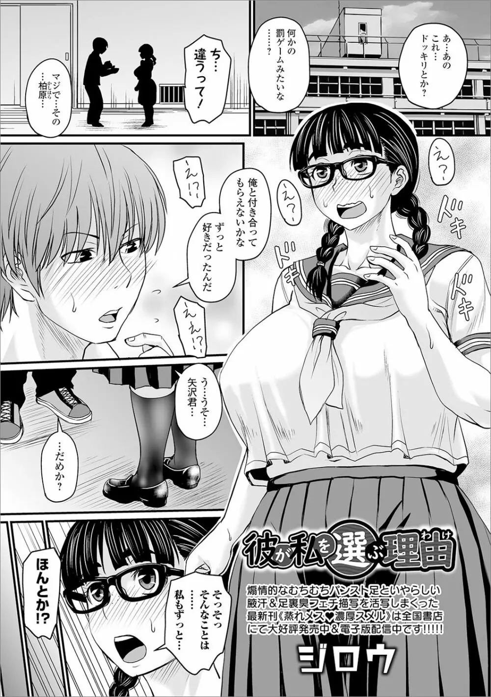 COMIC オルガ vol.18 Page.3