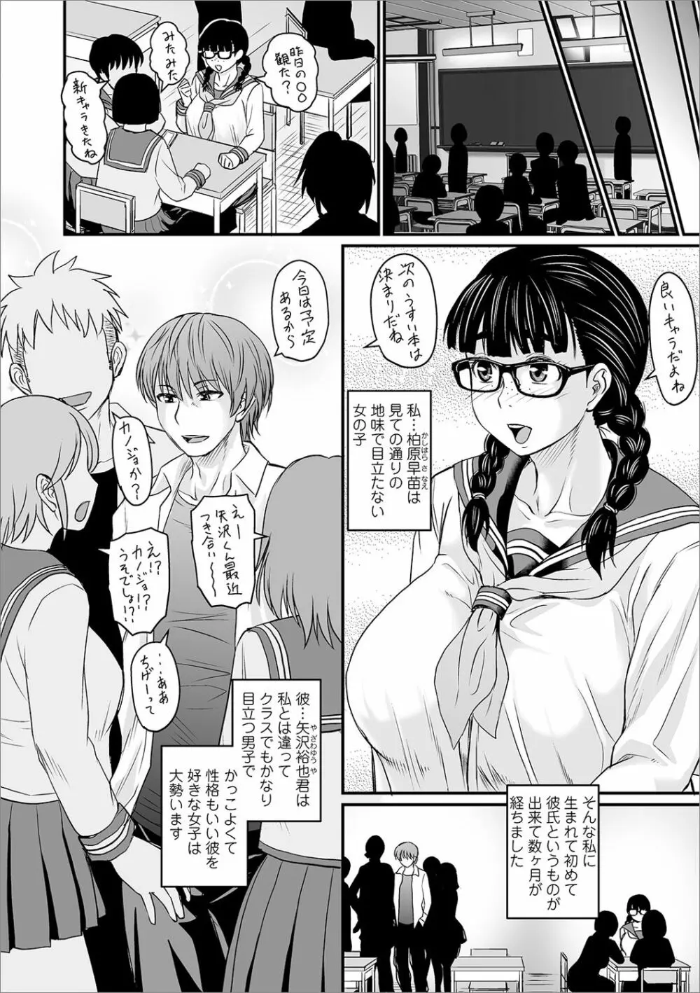 COMIC オルガ vol.18 Page.4