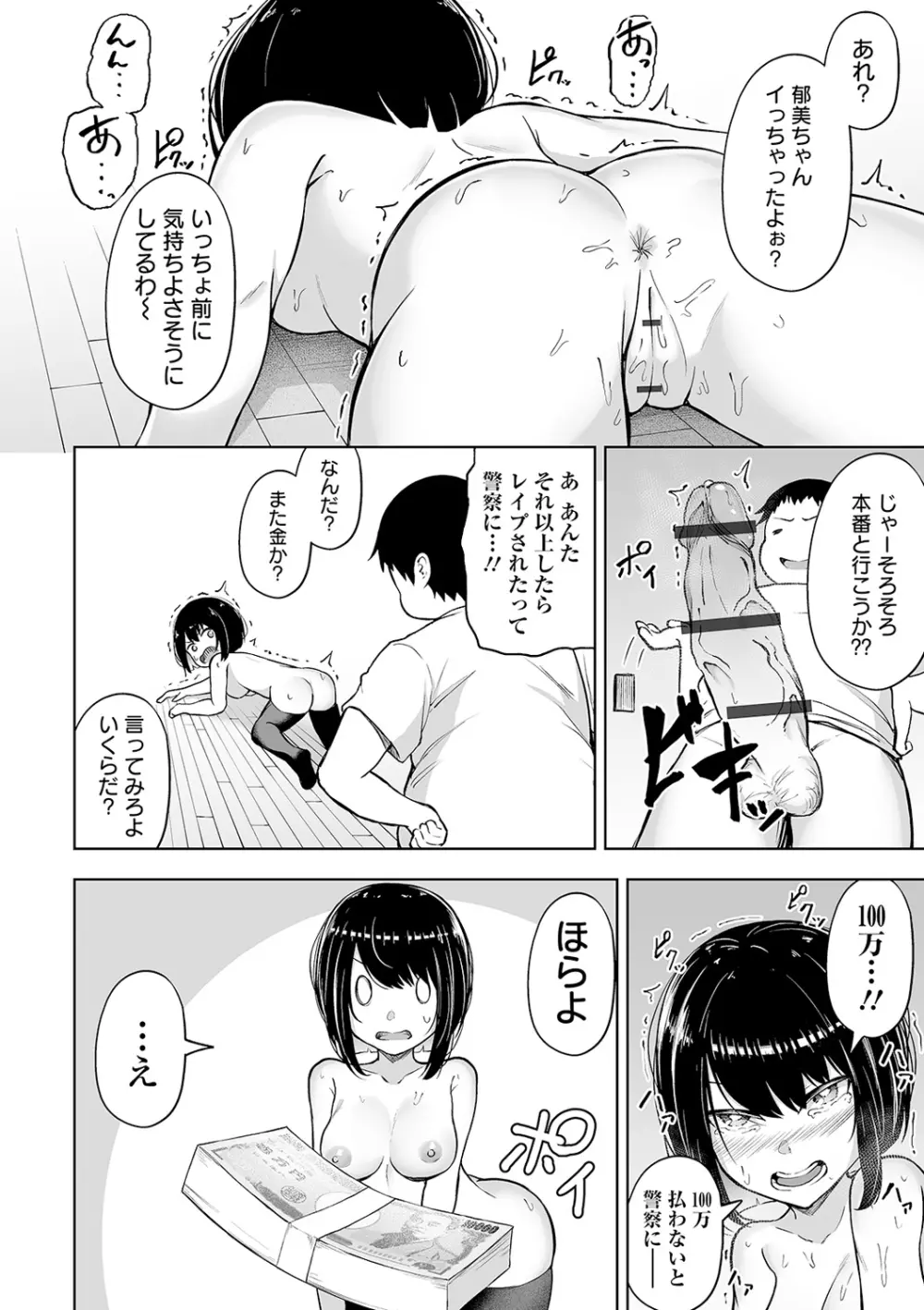 COMIC オルガ vol.18 Page.48