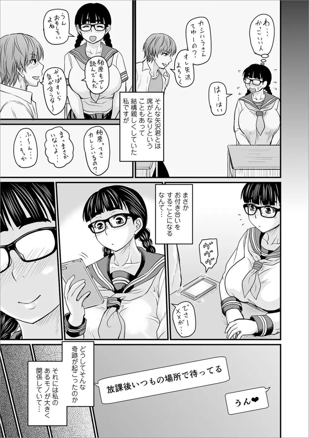 COMIC オルガ vol.18 Page.5