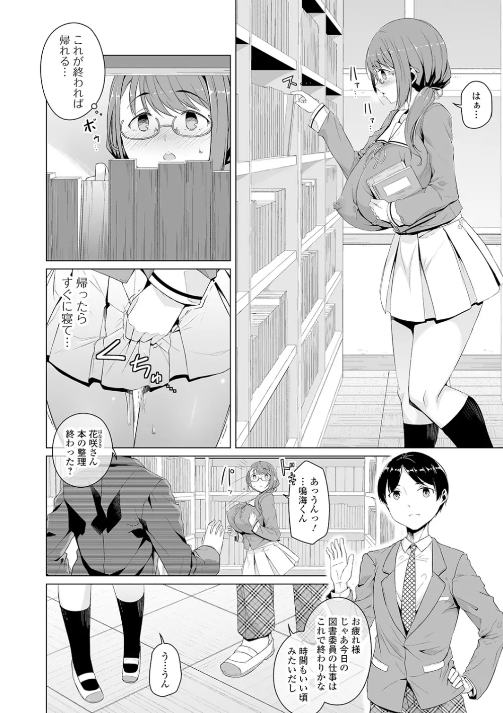 COMIC オルガ vol.18 Page.62