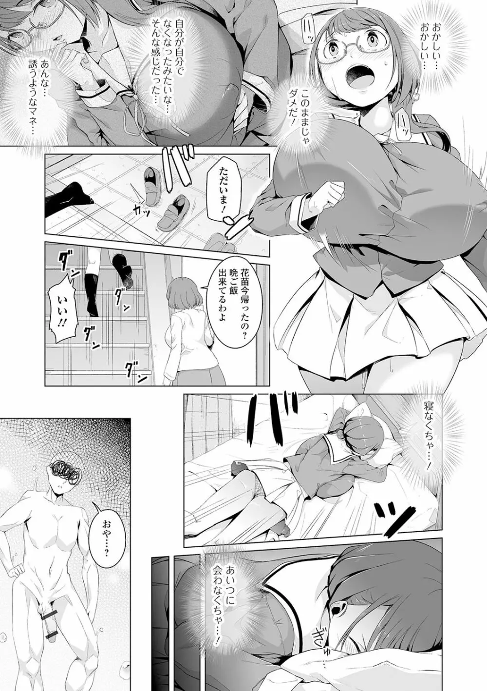 COMIC オルガ vol.18 Page.65