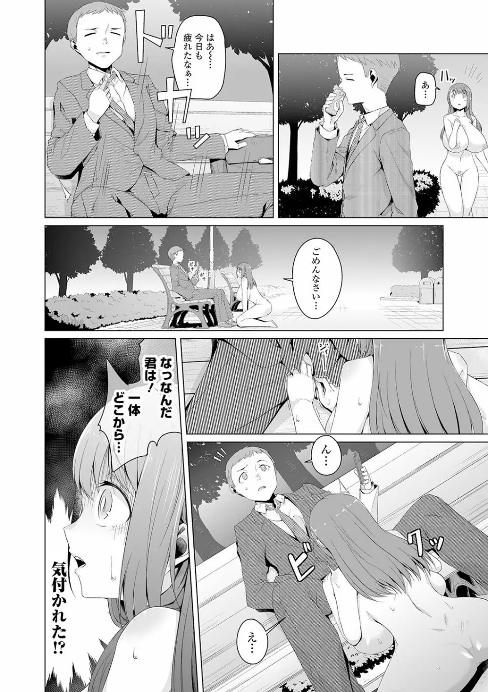 COMIC オルガ vol.18 Page.70