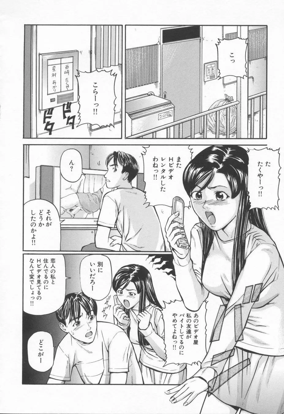 淫らな告白 Page.22