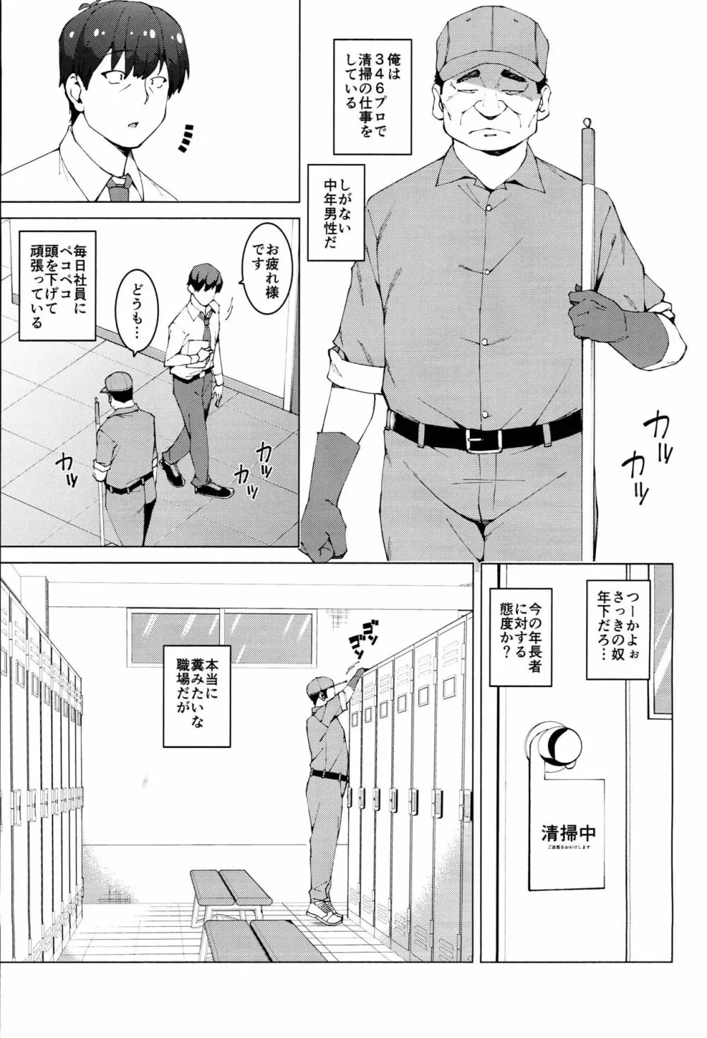 城ヶ崎姉妹の受難 ~第二部 城ヶ崎姉妹陵辱記~ Page.2