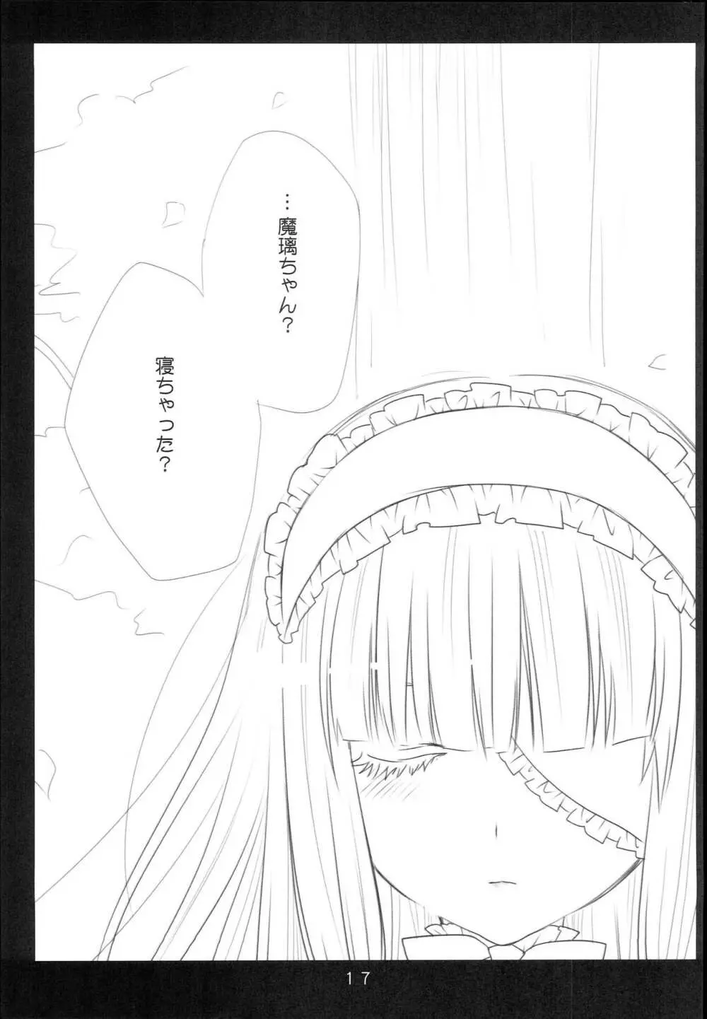 Dream☆Parfait 2 Page.16