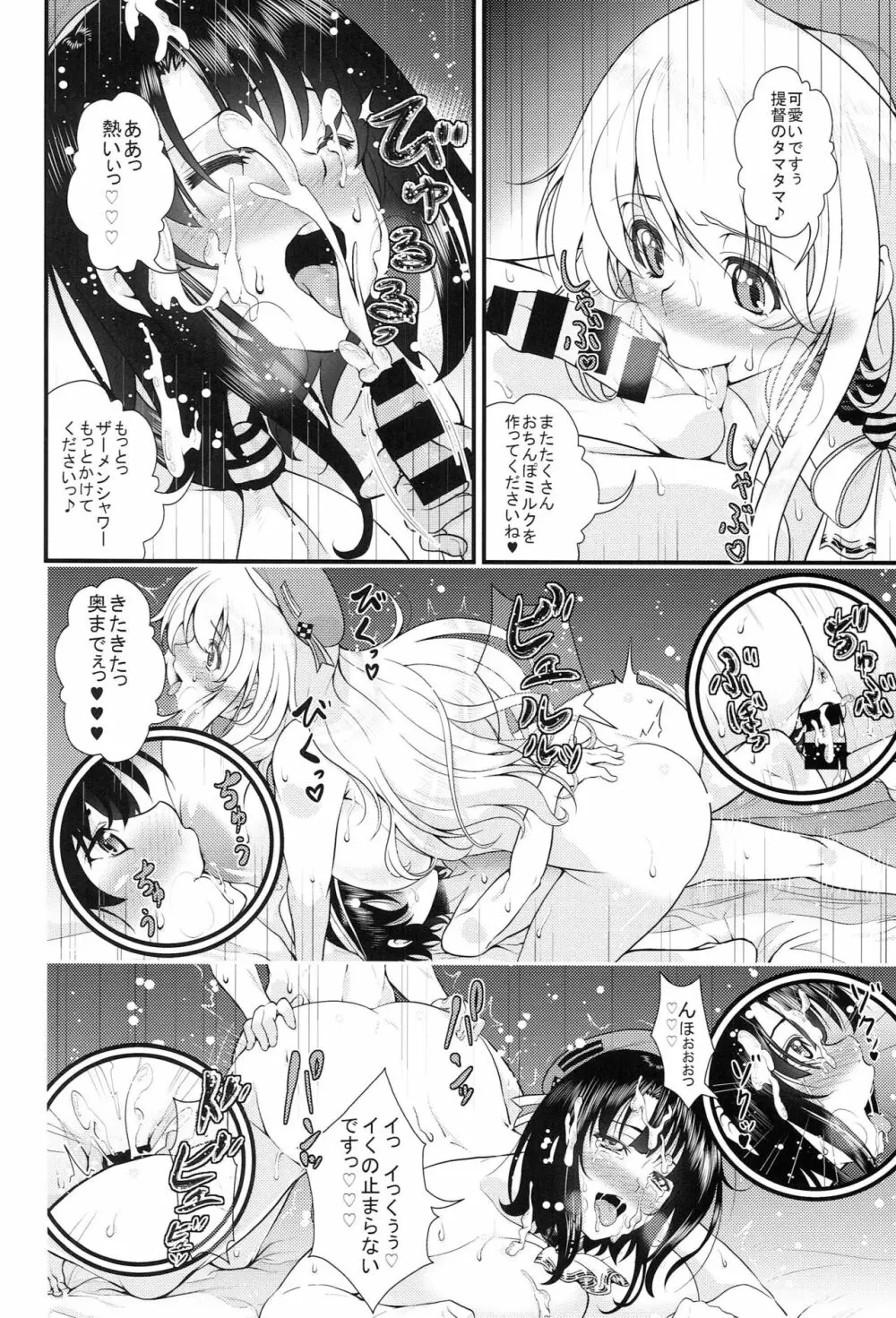 高雄と愛宕がショタっ子とズッコンバッコンする本 Page.19