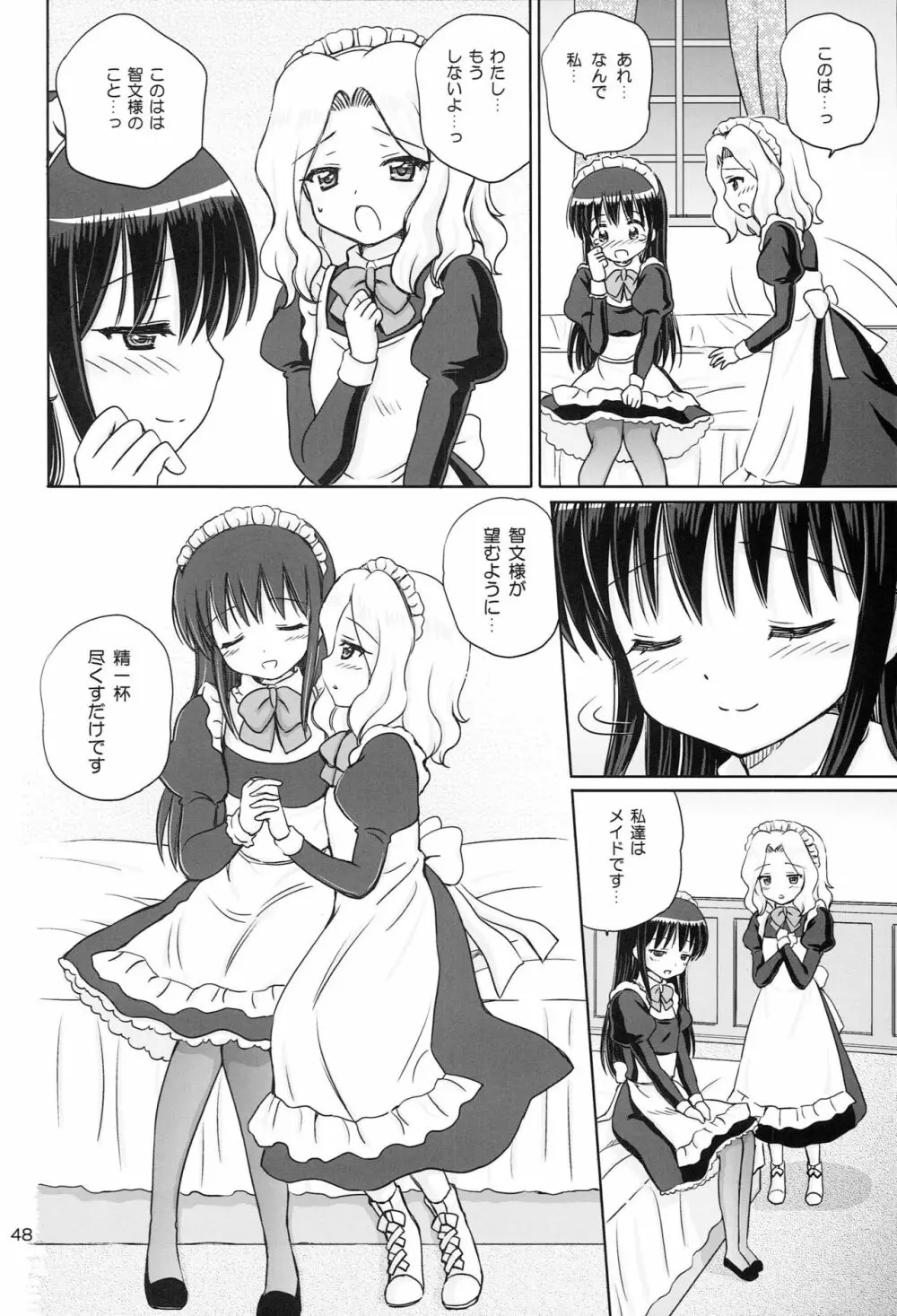 Loving Maid Page.47