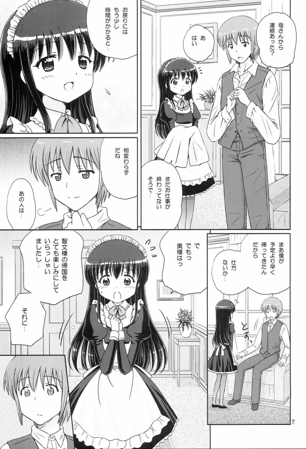 Loving Maid Page.6