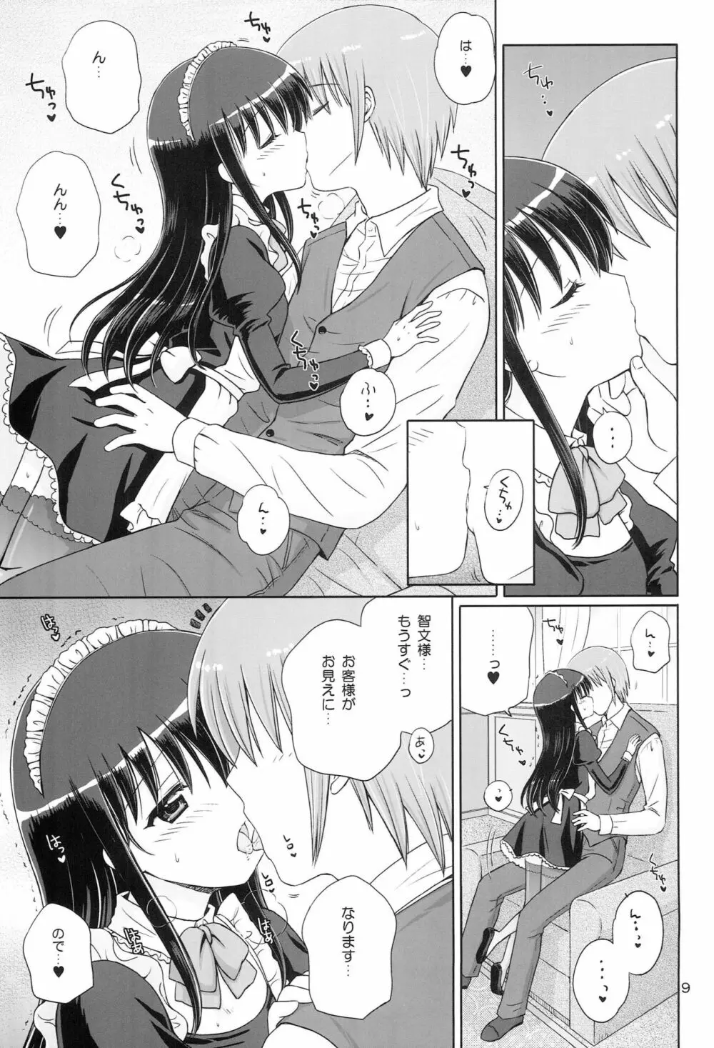 Loving Maid Page.8