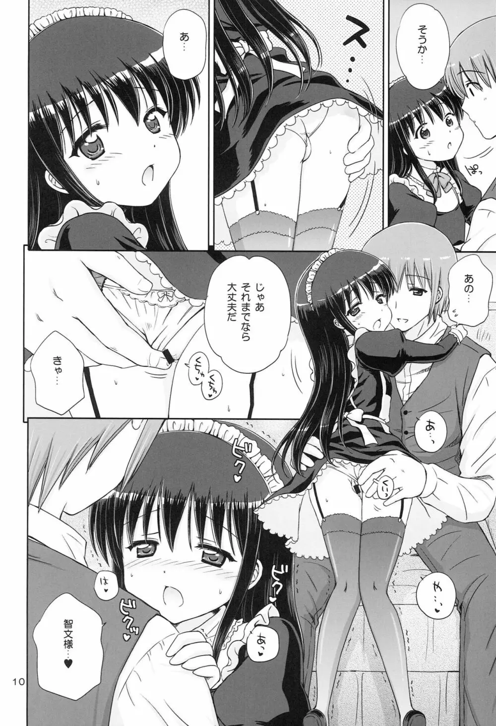 Loving Maid Page.9