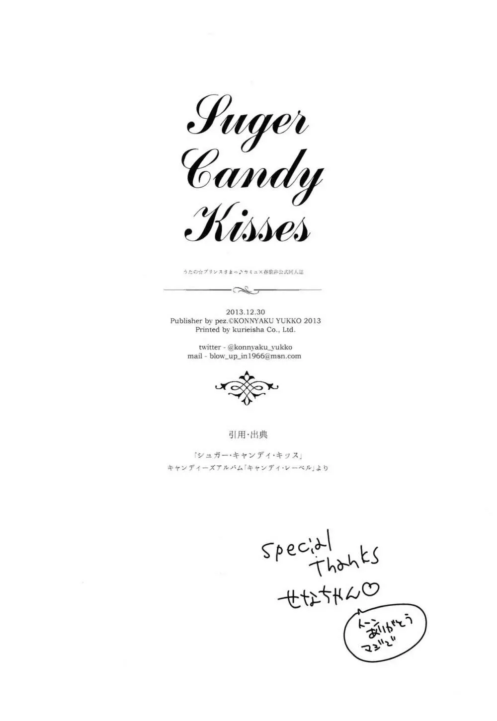 Suger Candy Kisses Page.28